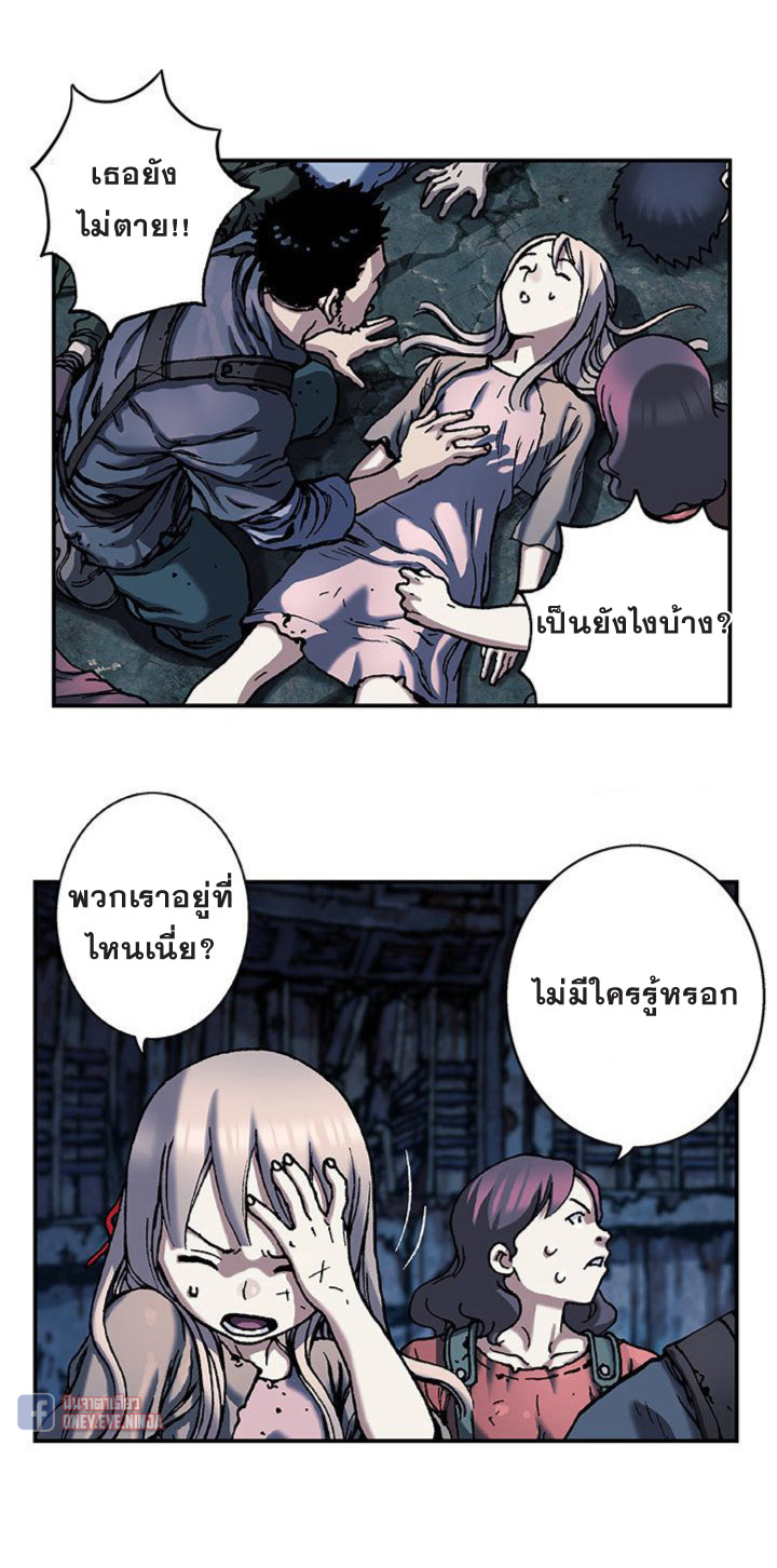 à¸­à¹ˆà¸²à¸™ Leviathan