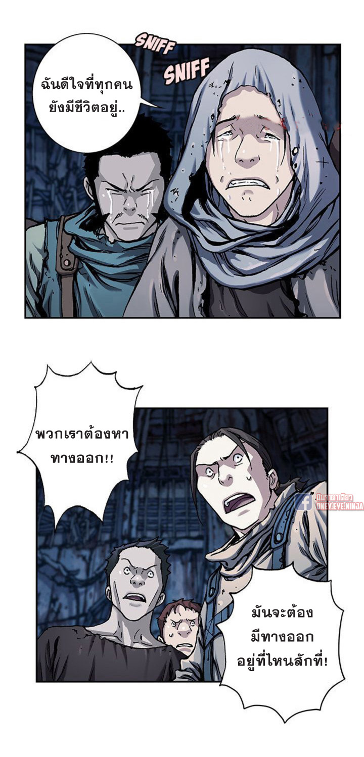à¸­à¹ˆà¸²à¸™ Leviathan