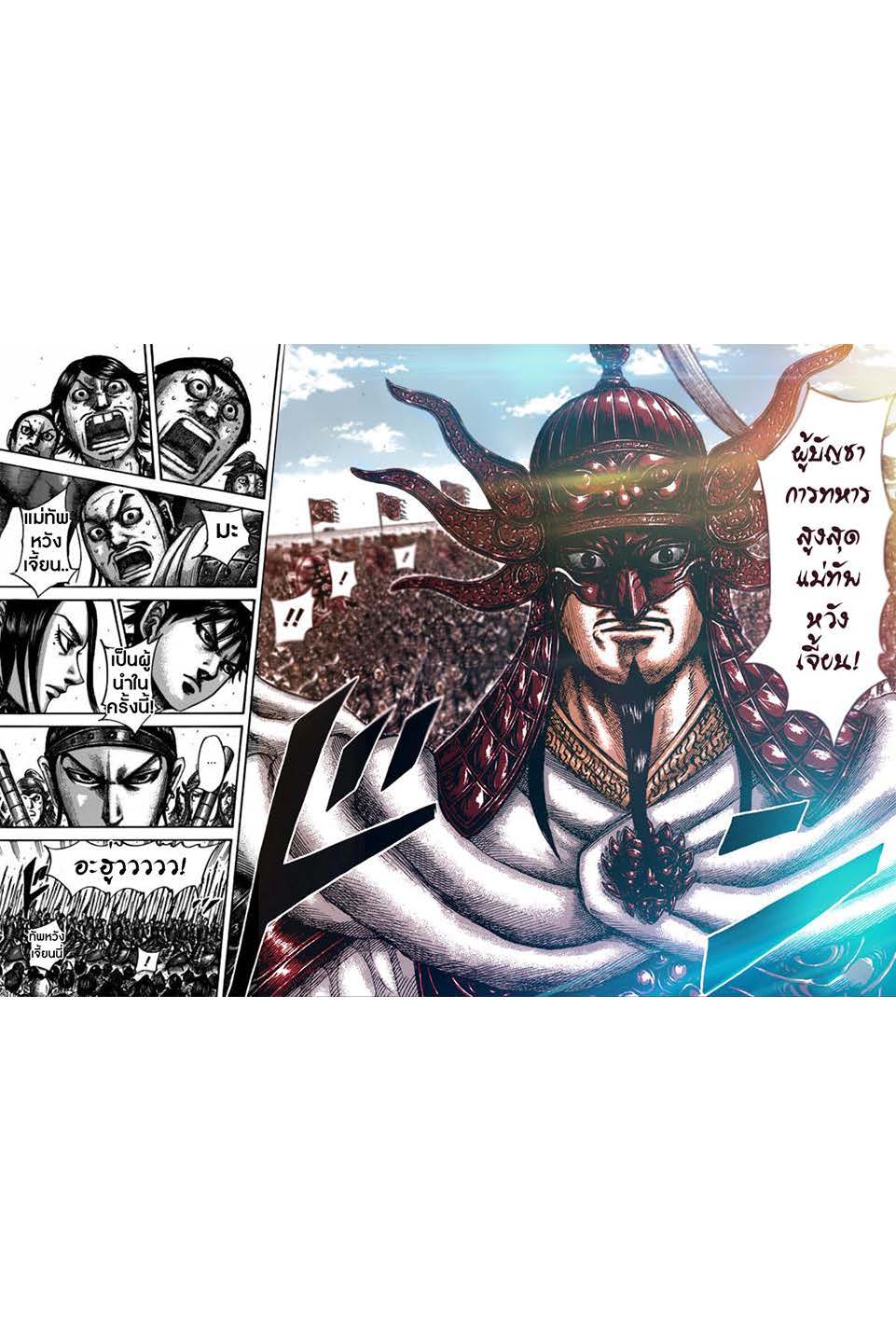 à¸­à¹ˆà¸²à¸™Kingdom