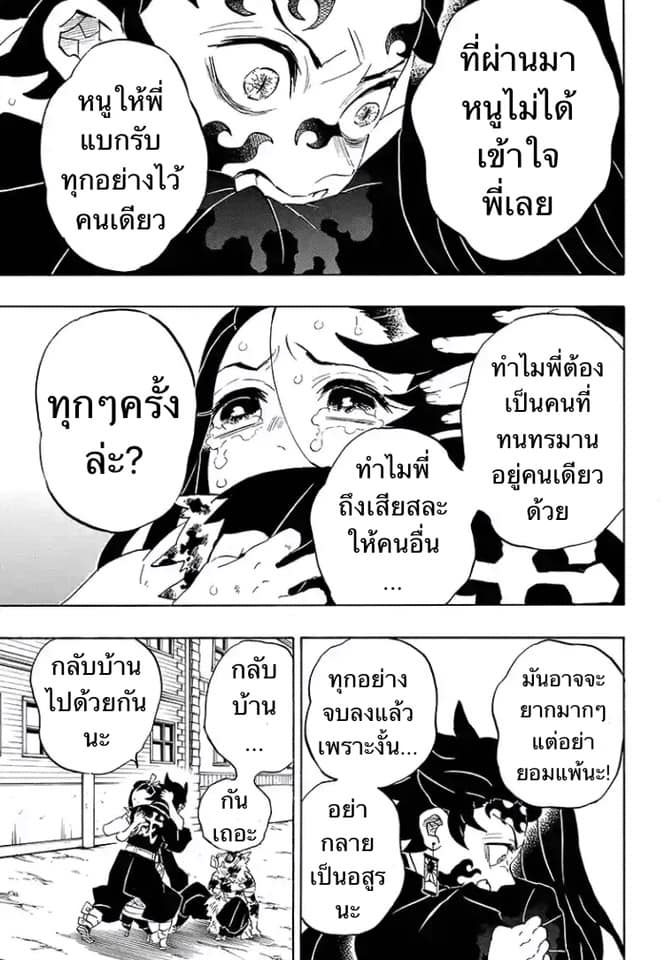 เธญเนเธฒเธ Kimetsu no Yaiba