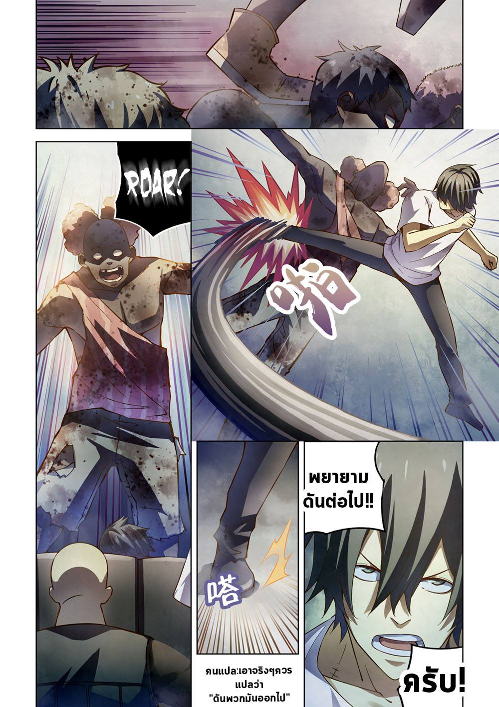 เธญเนเธฒเธ The Last Human