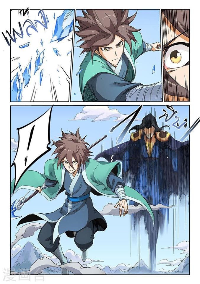 เธญเนเธฒเธ Star Martial God Technique