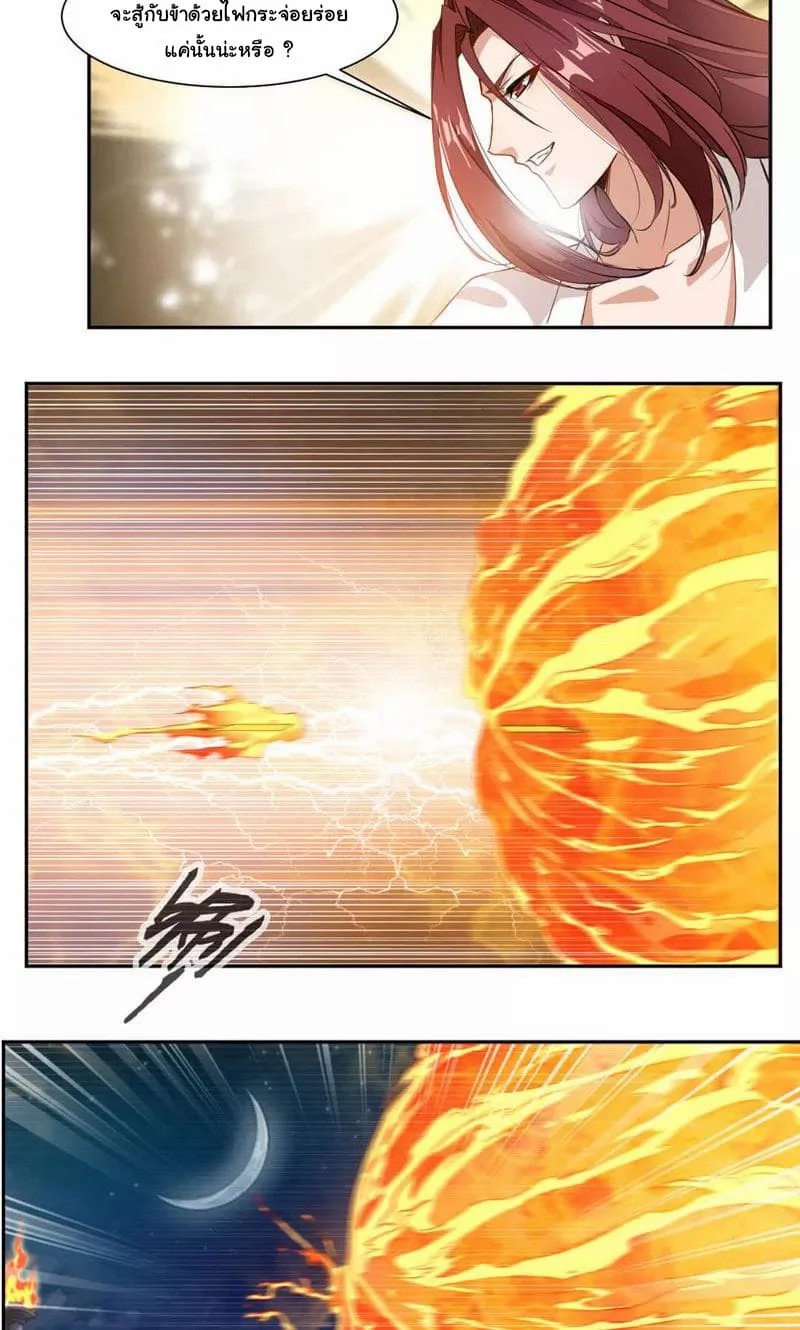 เธญเนเธฒเธ Nine Sun God King