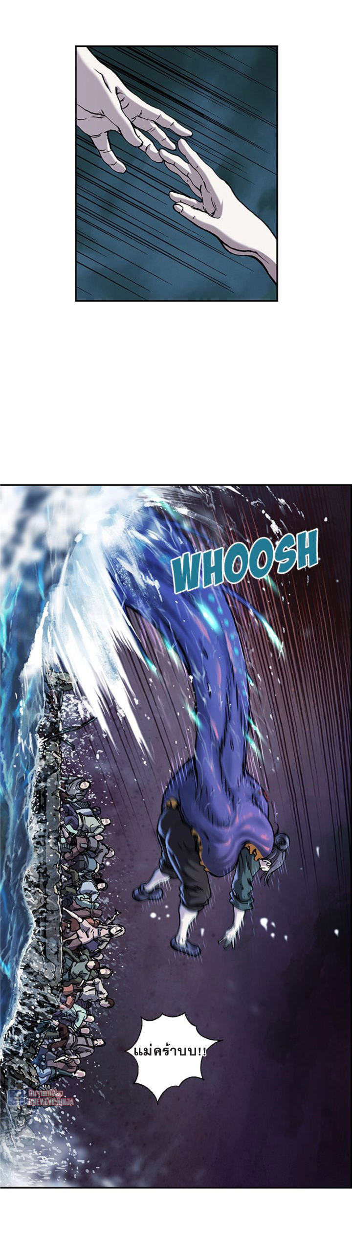 à¸­à¹ˆà¸²à¸™ Leviathan