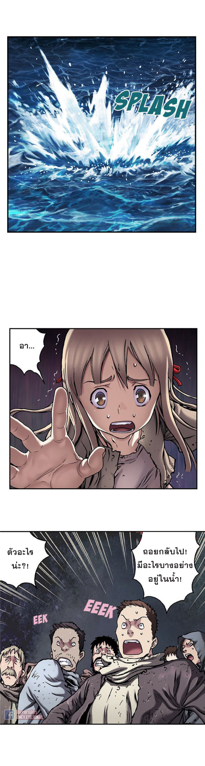 à¸­à¹ˆà¸²à¸™ Leviathan