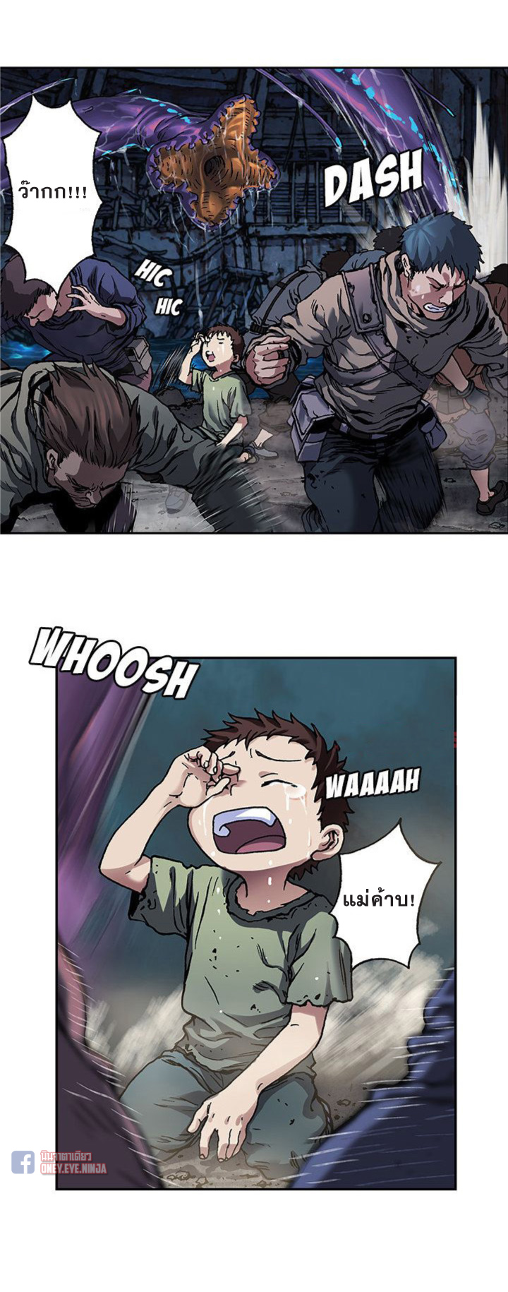 à¸­à¹ˆà¸²à¸™ Leviathan