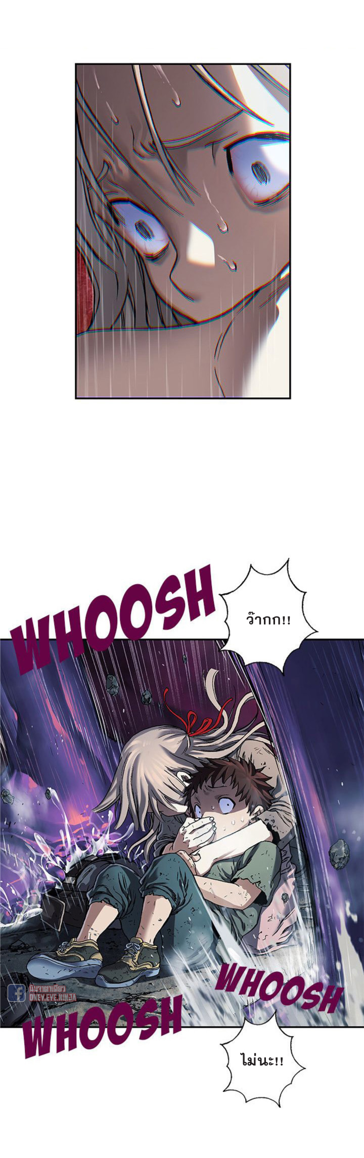 à¸­à¹ˆà¸²à¸™ Leviathan