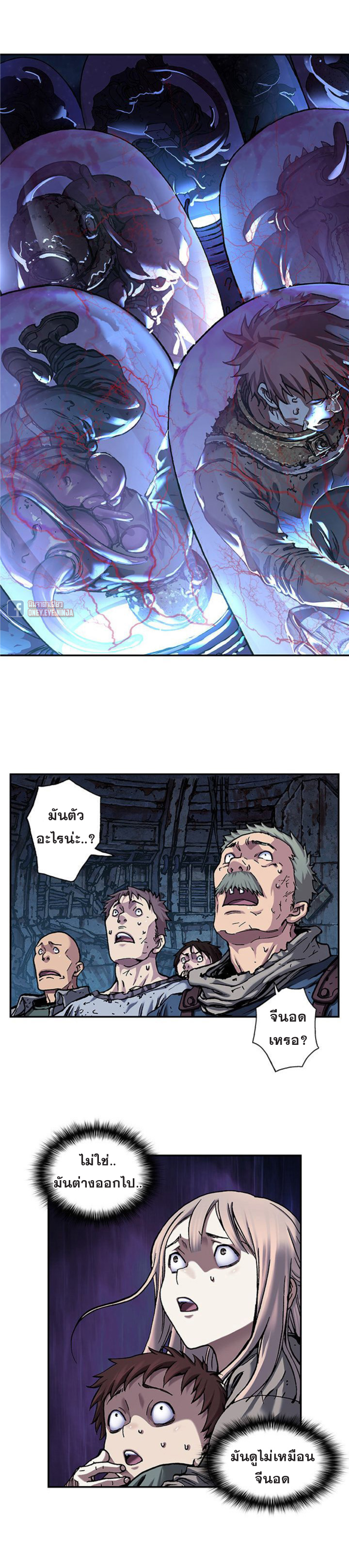 à¸­à¹ˆà¸²à¸™ Leviathan