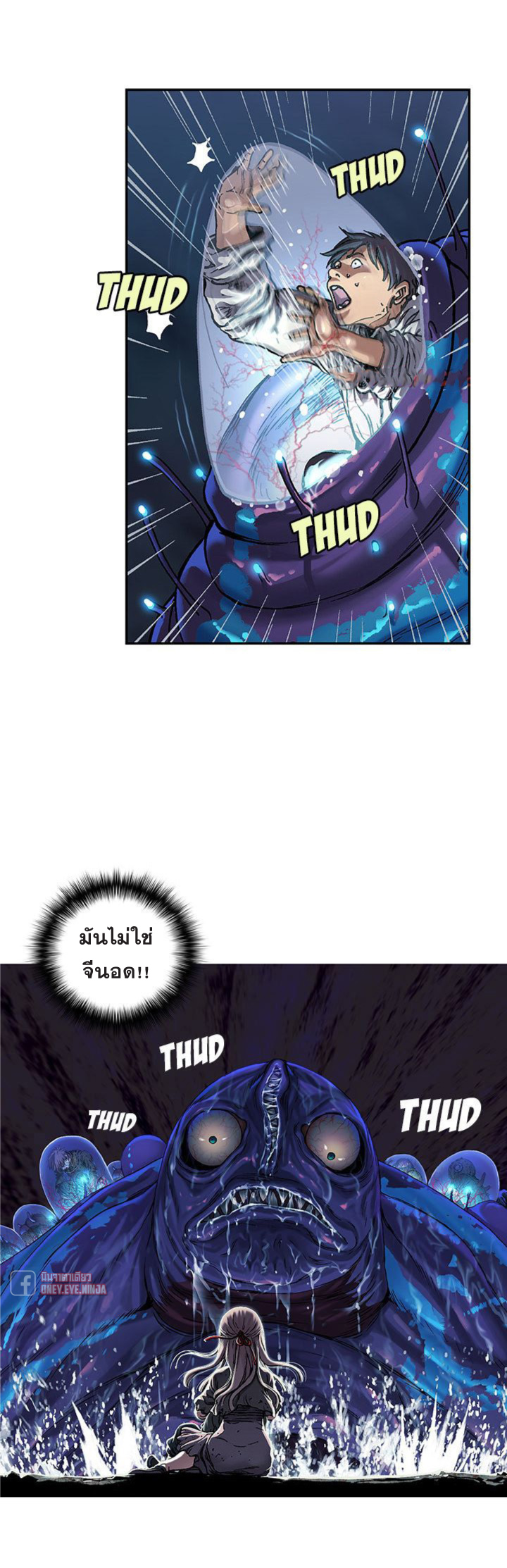 à¸­à¹ˆà¸²à¸™ Leviathan