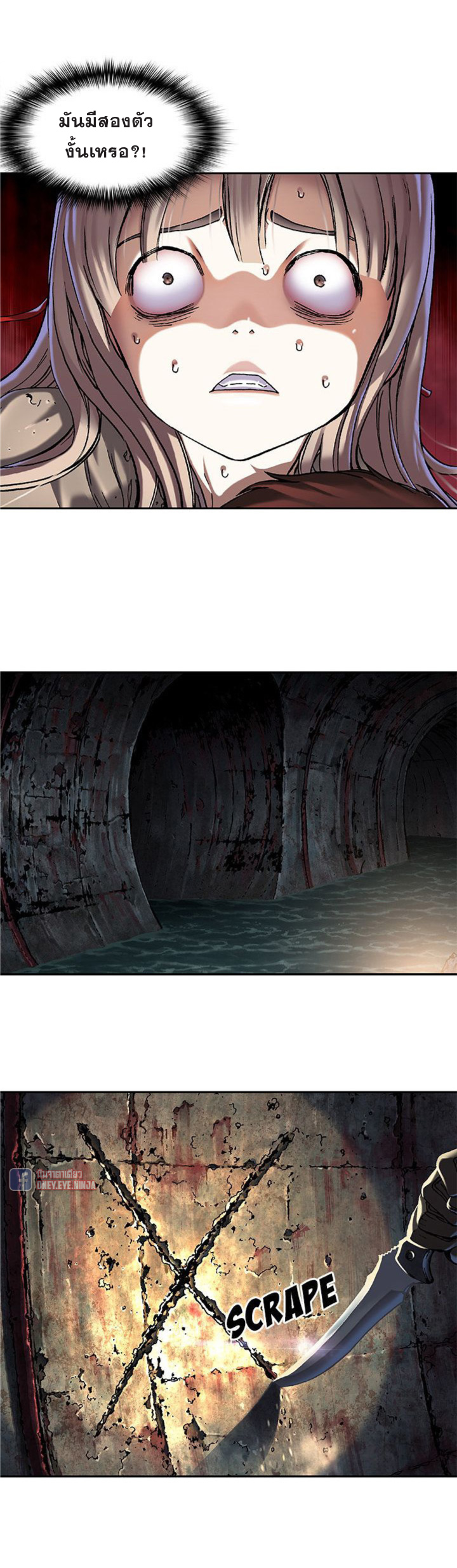à¸­à¹ˆà¸²à¸™ Leviathan