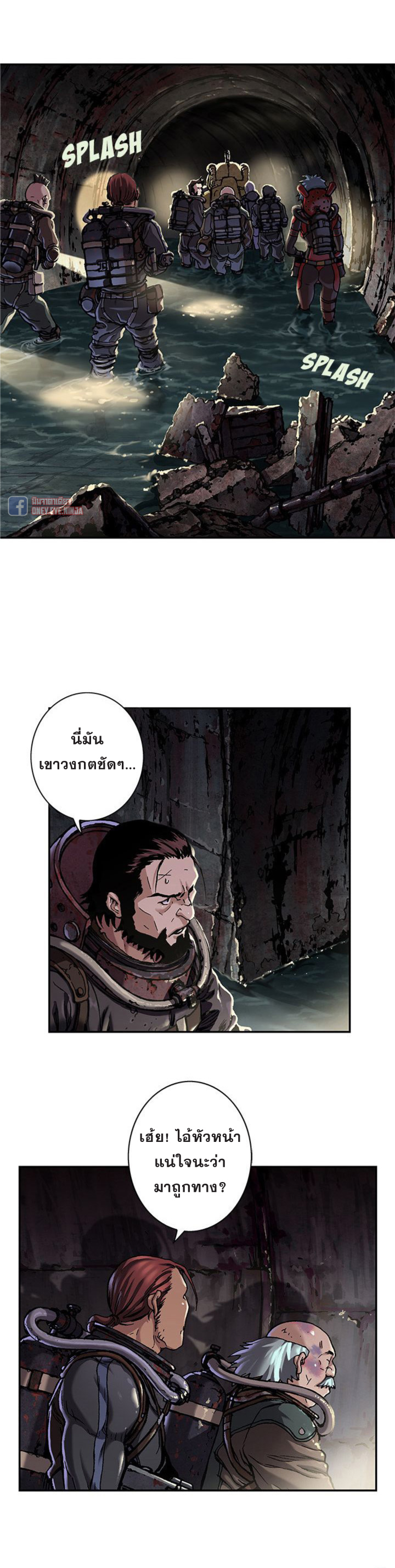 à¸­à¹ˆà¸²à¸™ Leviathan