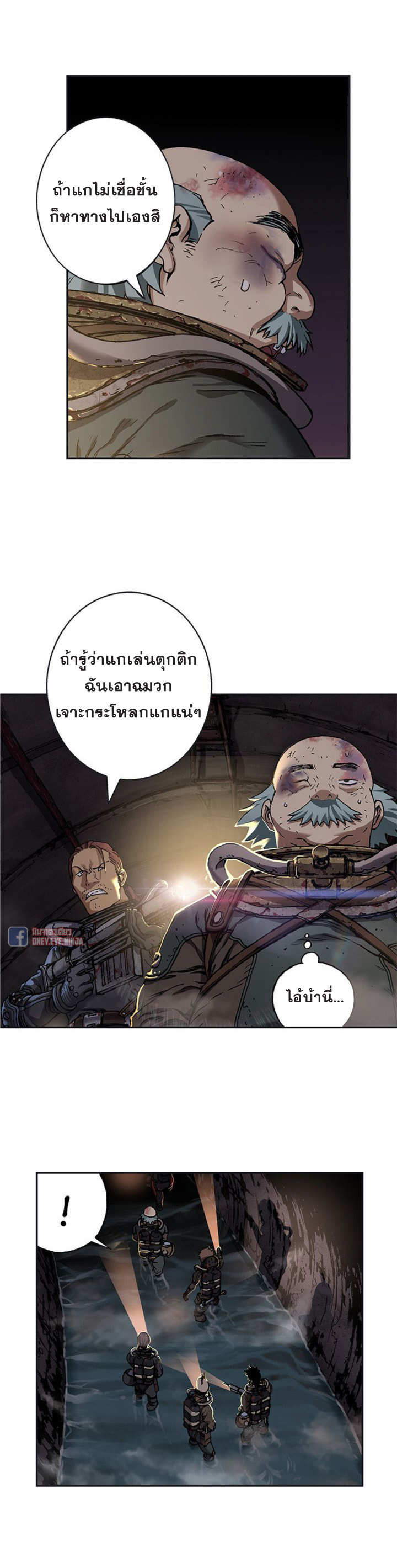 à¸­à¹ˆà¸²à¸™ Leviathan