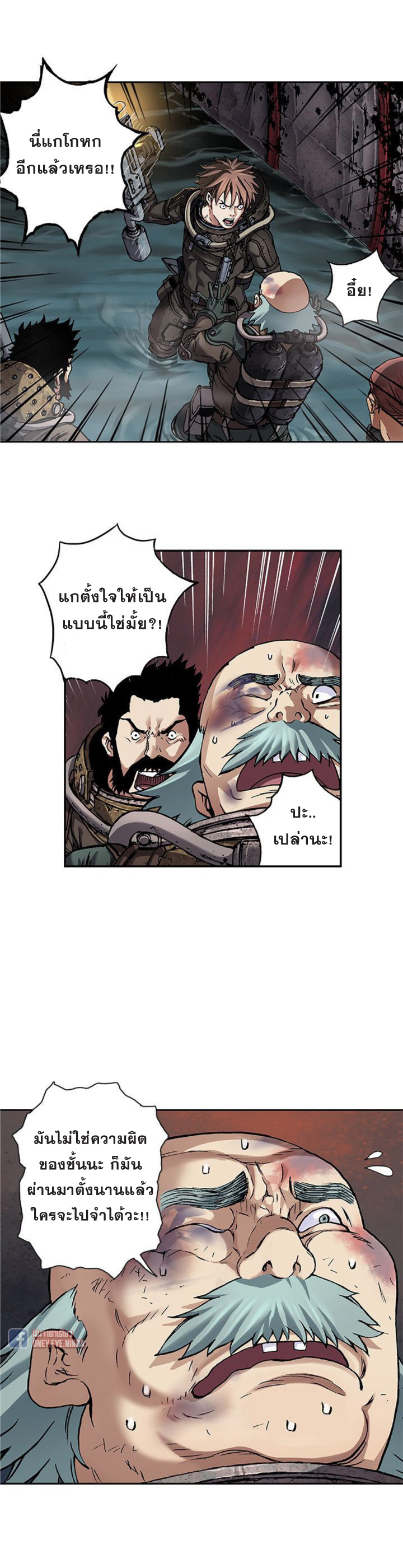 à¸­à¹ˆà¸²à¸™ Leviathan