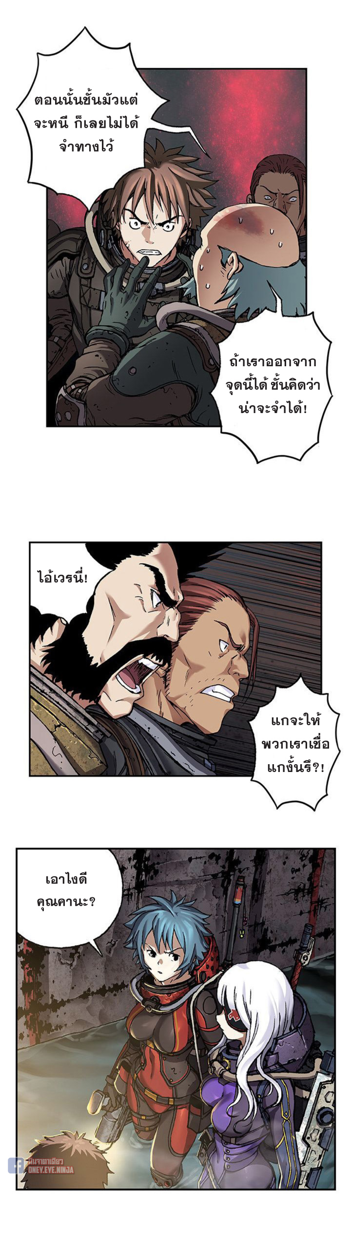 à¸­à¹ˆà¸²à¸™ Leviathan