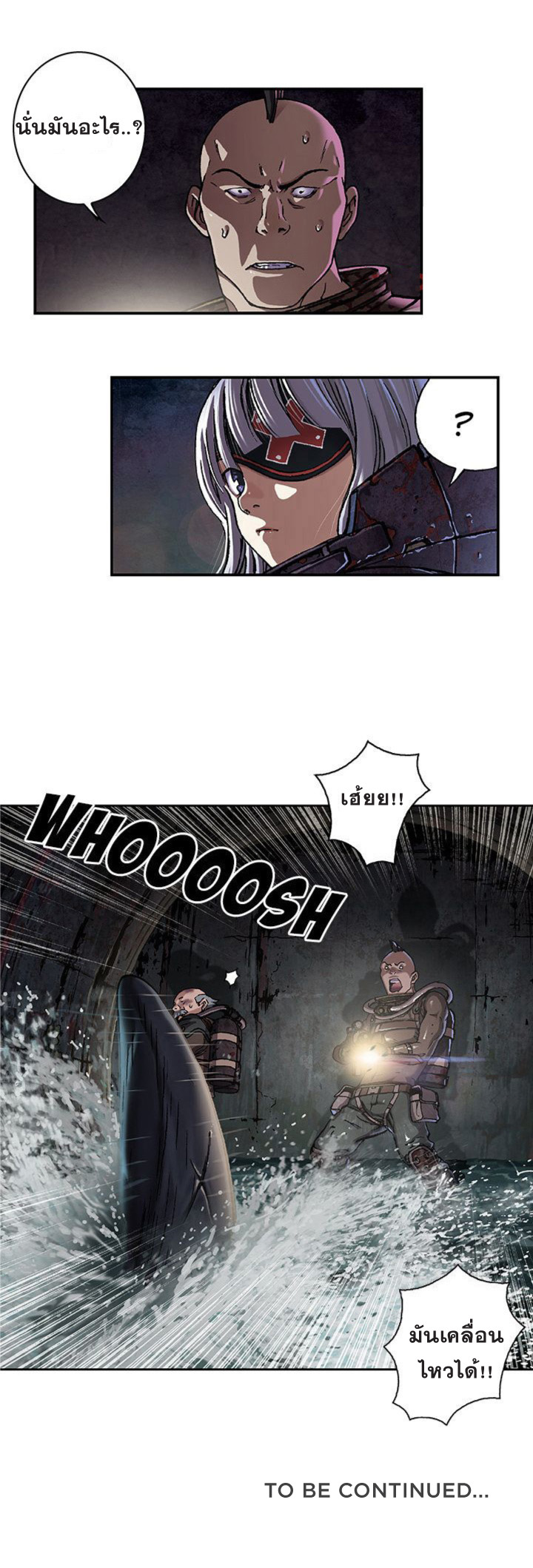 à¸­à¹ˆà¸²à¸™ Leviathan