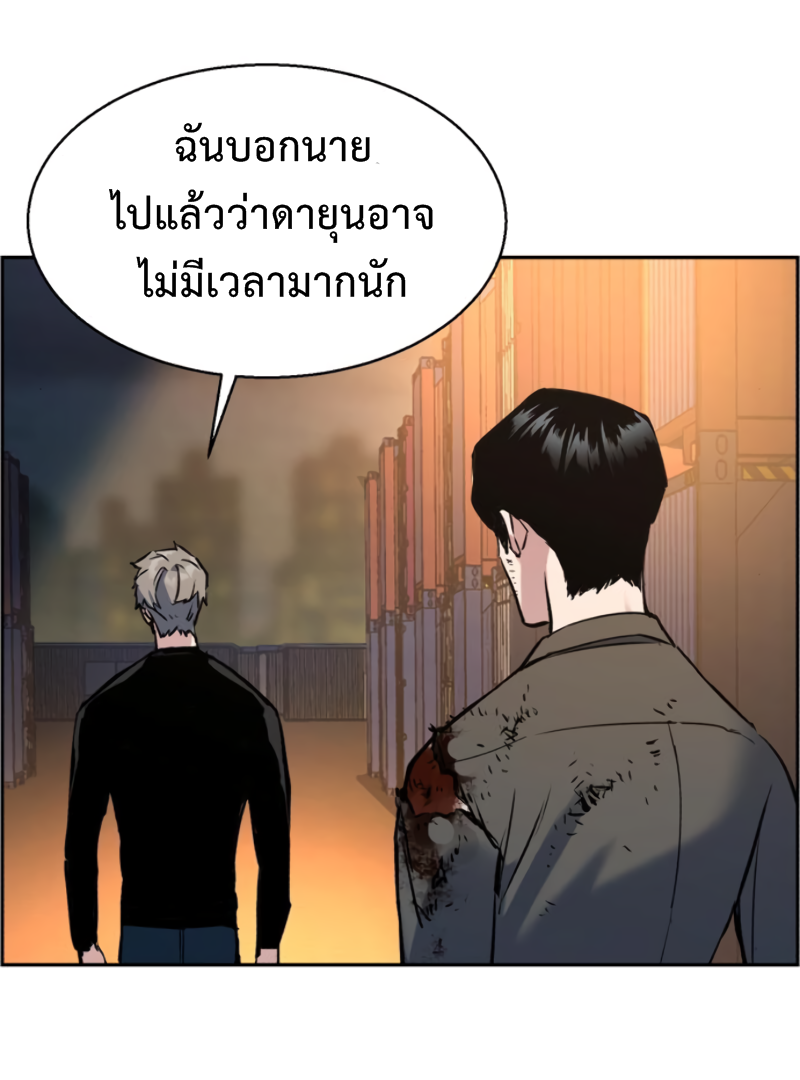 à¸­à¹ˆà¸²à¸™à¸¡à¸±à¸‡à¸‡à¸° à¸à¸²à¸£à¹Œà¸•à¸¹à¸™