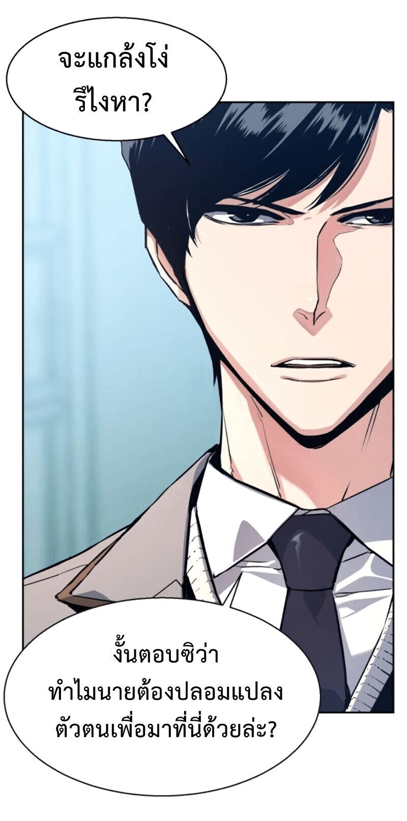 à¸­à¹ˆà¸²à¸™à¸¡à¸±à¸‡à¸‡à¸° à¸à¸²à¸£à¹Œà¸•à¸¹à¸™