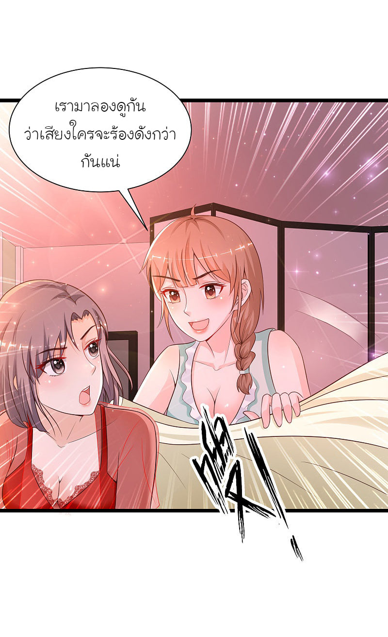 เธญเนเธฒเธ The Strongest Peach Blossom