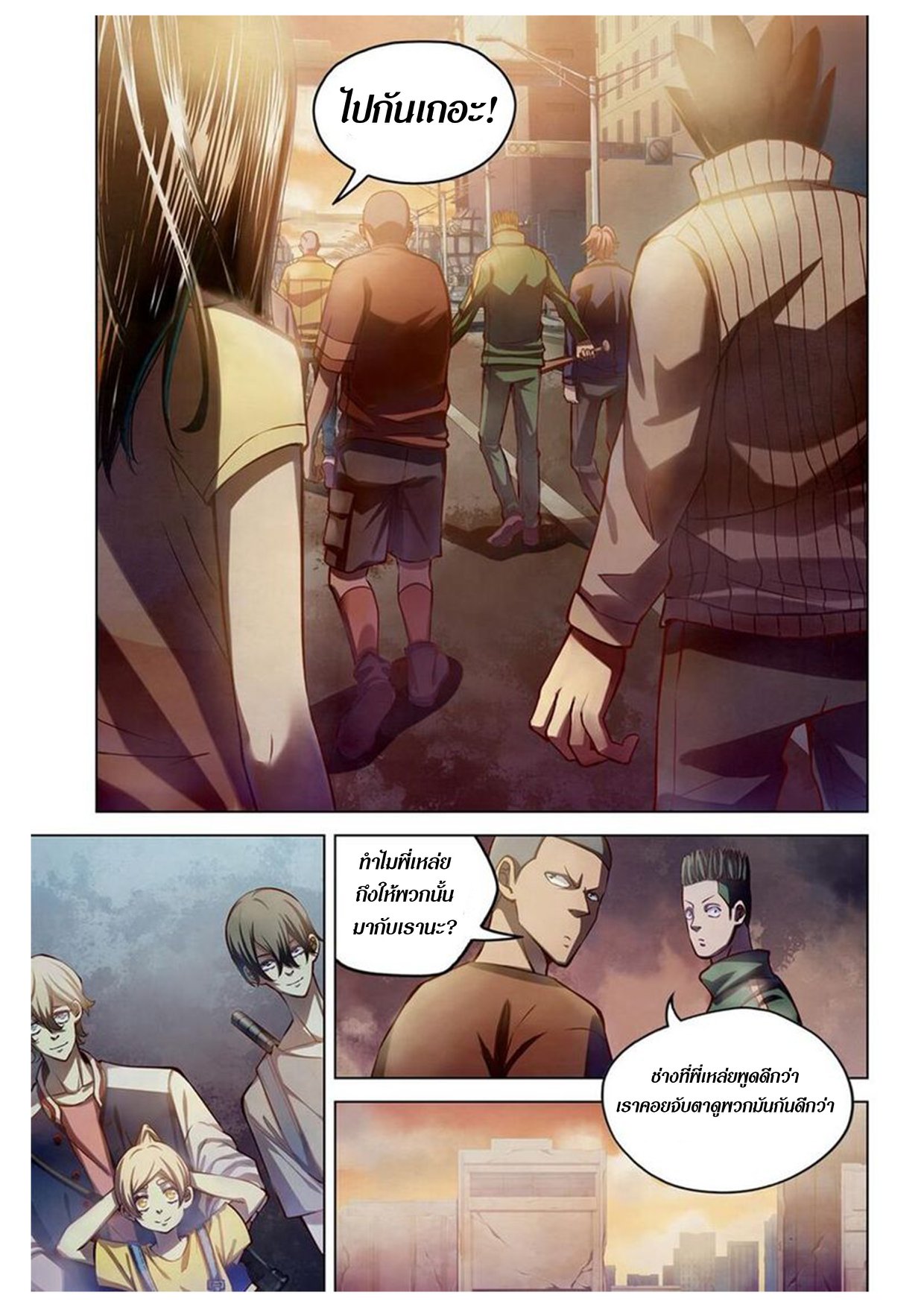 เธญเนเธฒเธ The Last Human