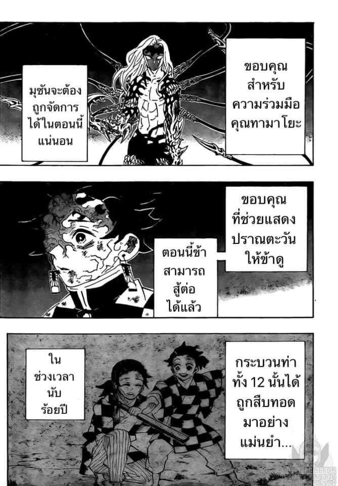 เธญเนเธฒเธ Kimetsu no Yaiba