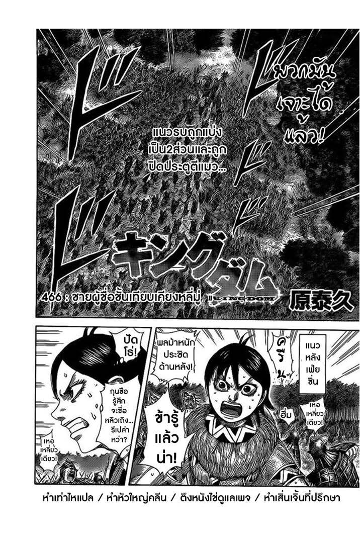 à¸­à¹ˆà¸²à¸™Kingdom