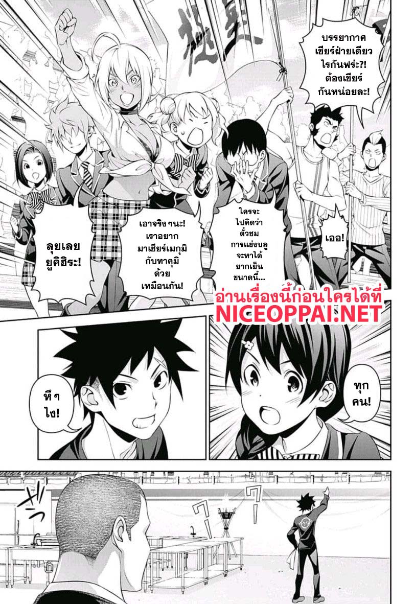 เธญเนเธฒเธ Shokugeki no Souma