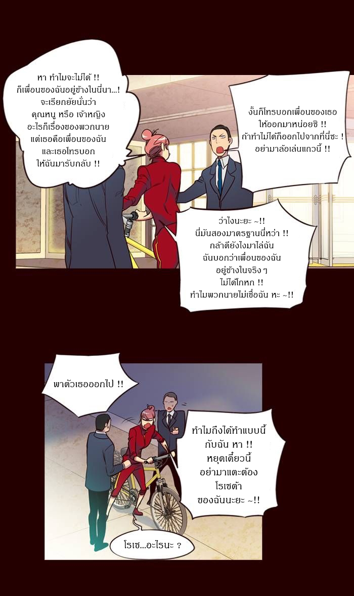 à¸­à¹ˆà¸²à¸™ Girls of the Wildâ€™s