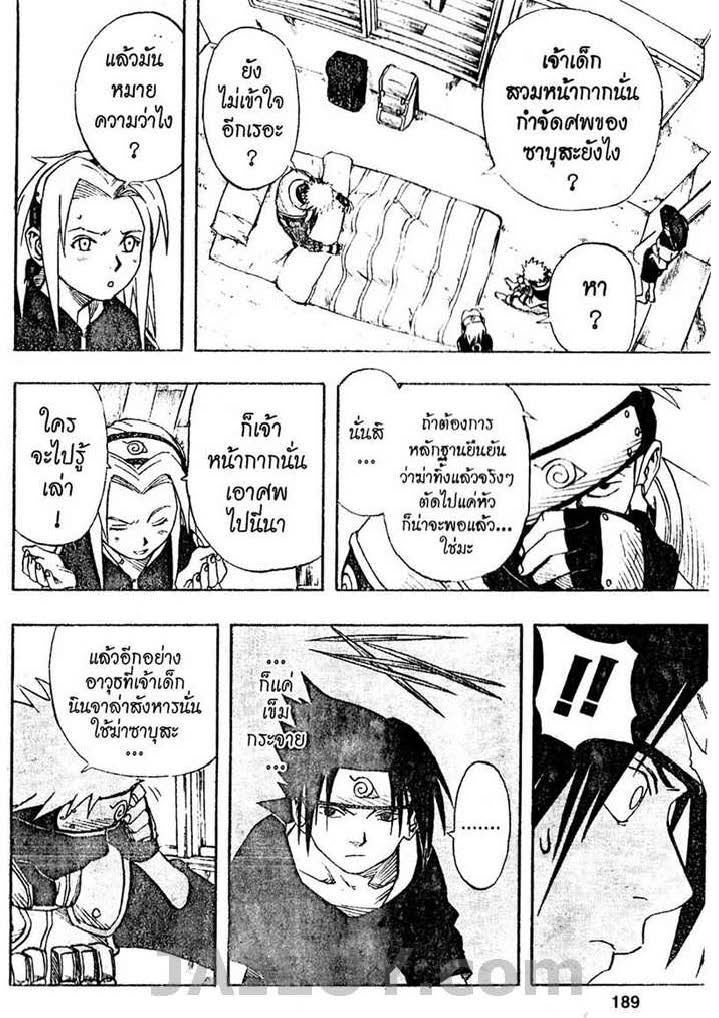 เธญเนเธฒเธเธเธฒเธฃเธนเนเธ•เธฐ