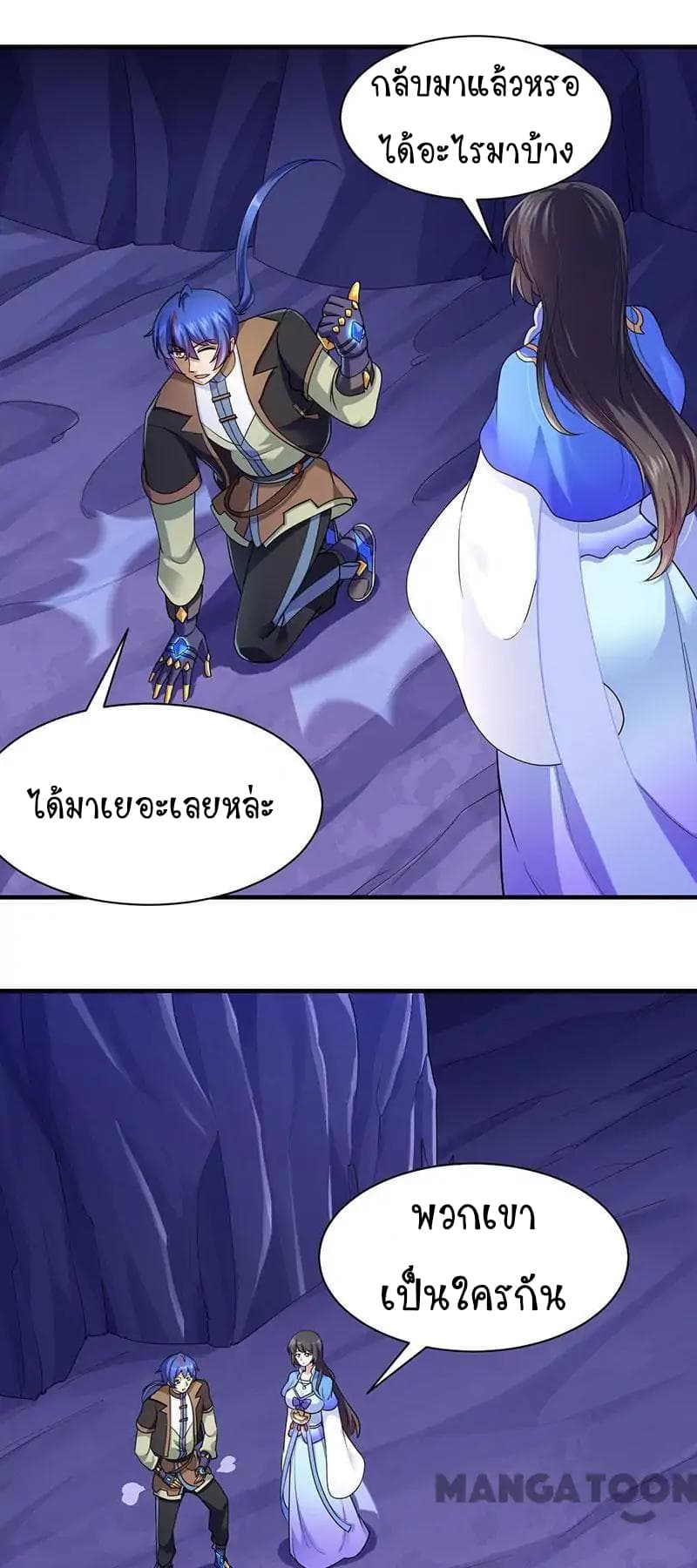 à¸­à¹ˆà¸²à¸™ Wudao du Zun