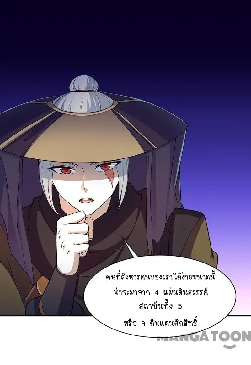 à¸­à¹ˆà¸²à¸™ Wudao du Zun