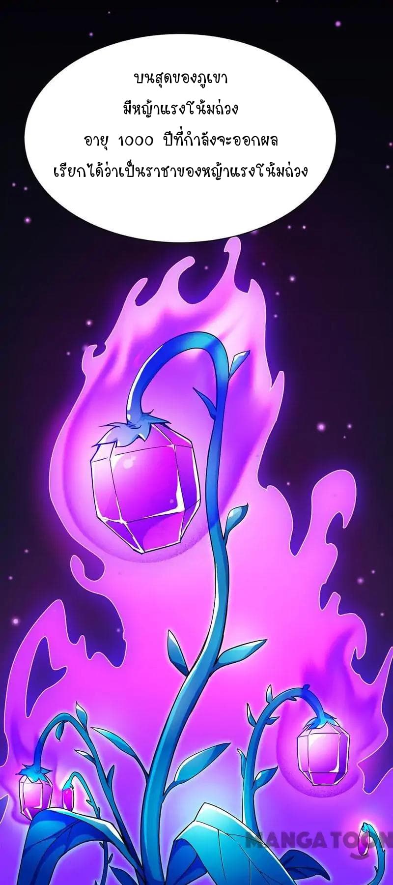 à¸­à¹ˆà¸²à¸™ Wudao du Zun