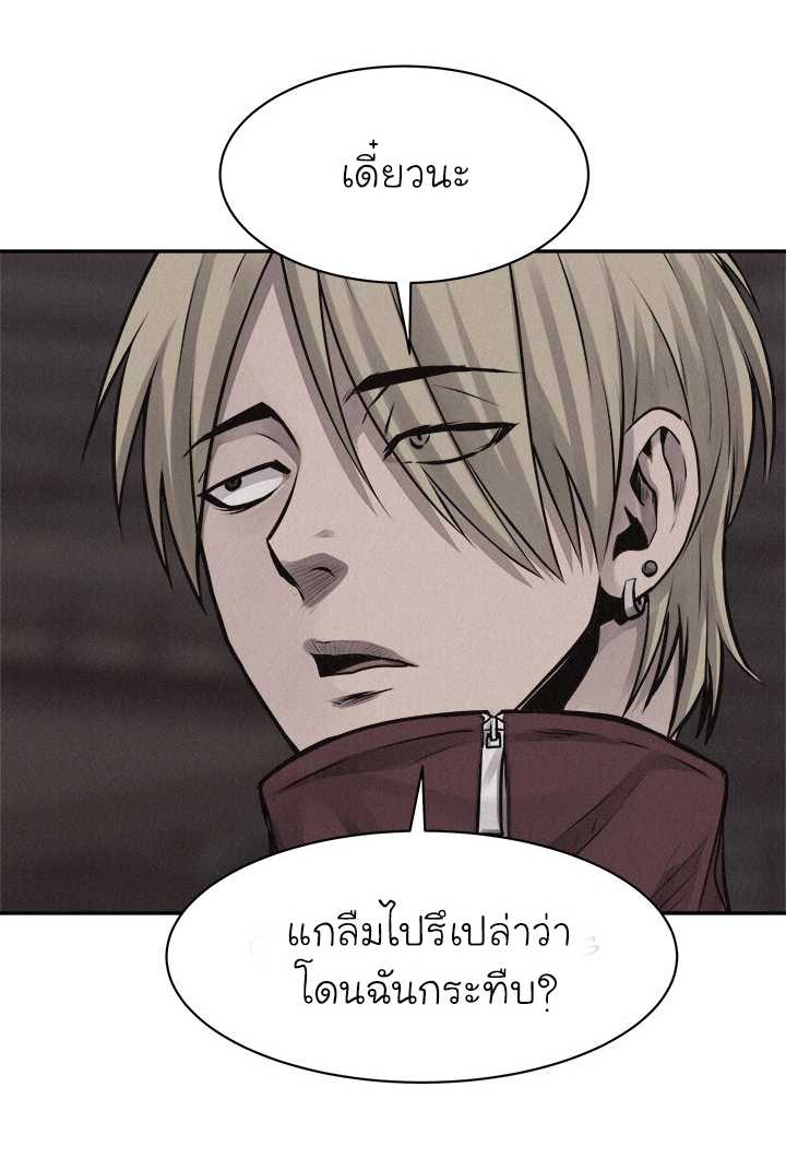 à¸­à¹ˆà¸²à¸™ Pounding