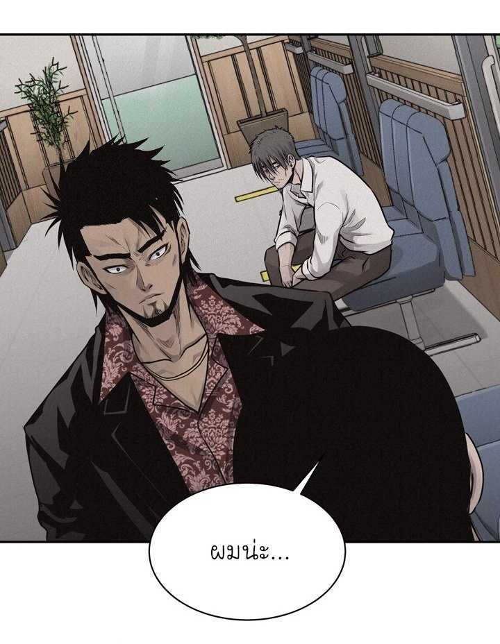 à¸­à¹ˆà¸²à¸™ Pounding