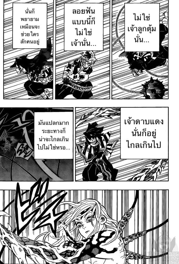 เธญเนเธฒเธ Kimetsu no Yaiba