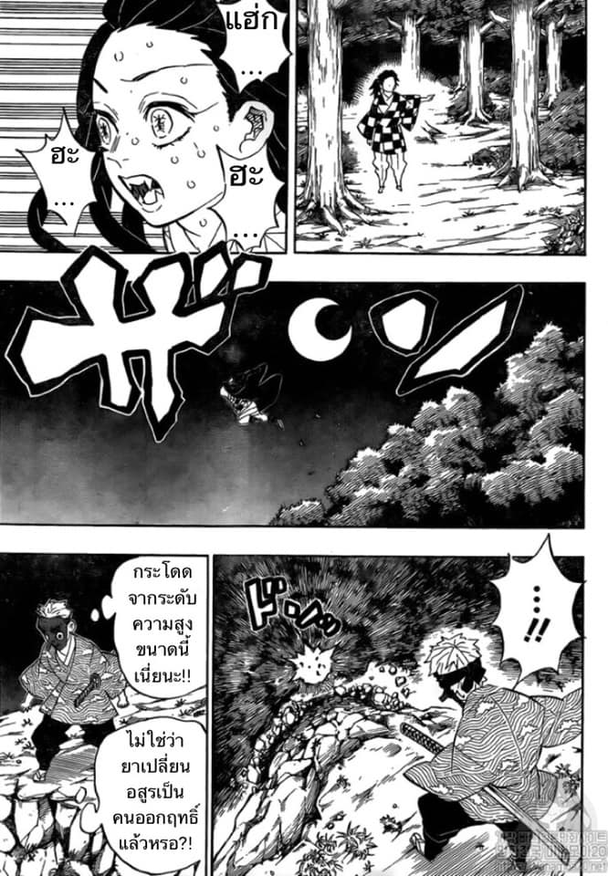 เธญเนเธฒเธ Kimetsu no Yaiba