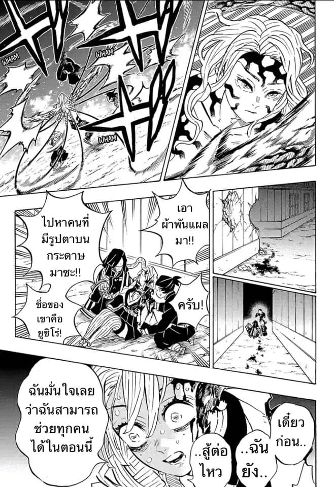 เธญเนเธฒเธ Kimetsu no Yaiba