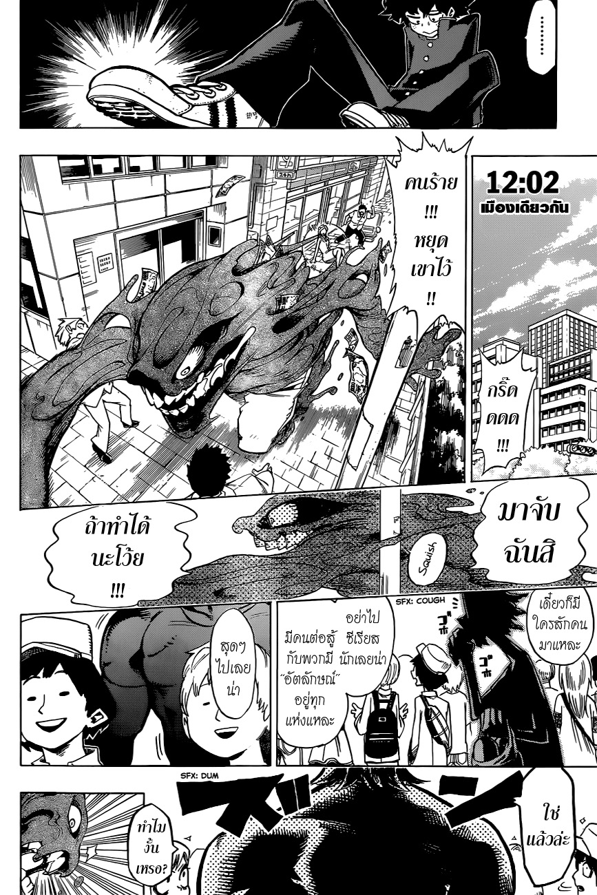 เธญเนเธฒเธ Boku no Hero Academia