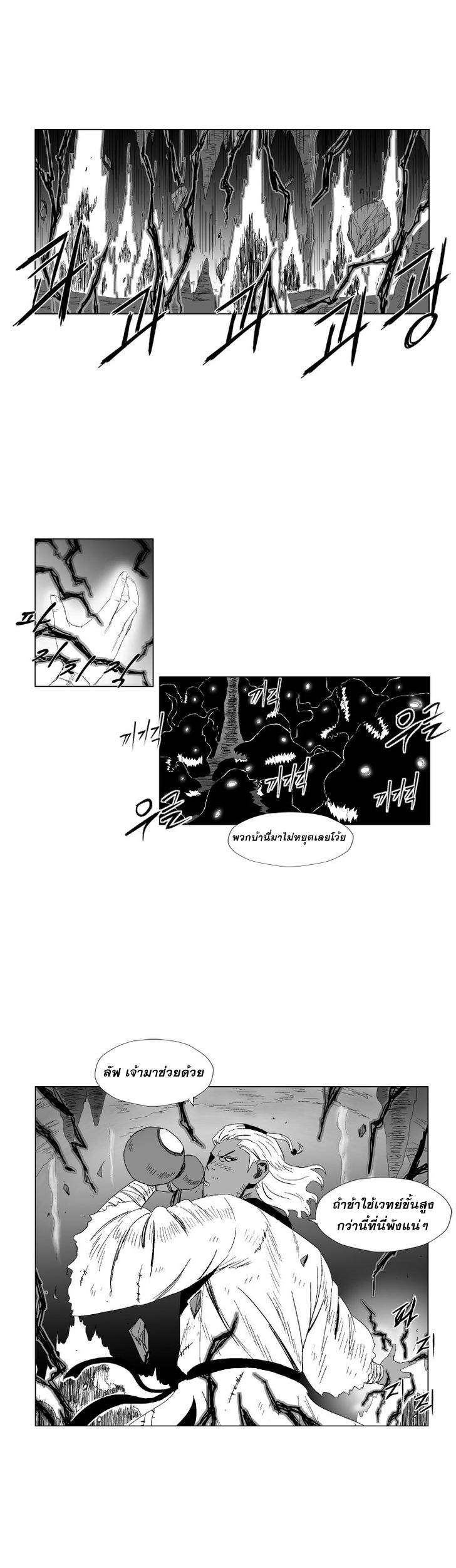 à¸­à¹ˆà¸²à¸™ Red Storm