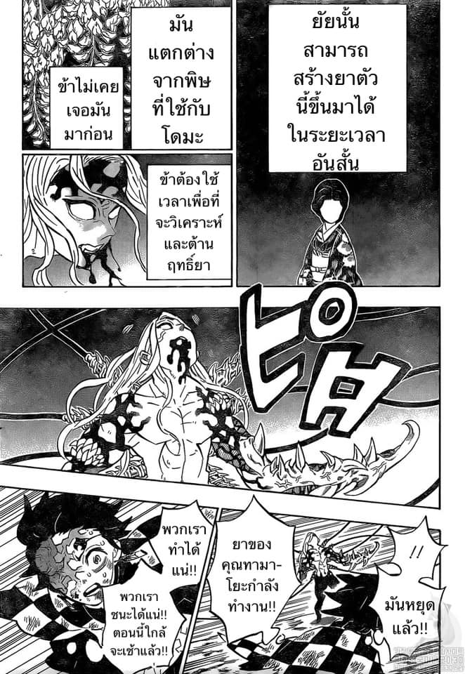 เธญเนเธฒเธ Kimetsu no Yaiba
