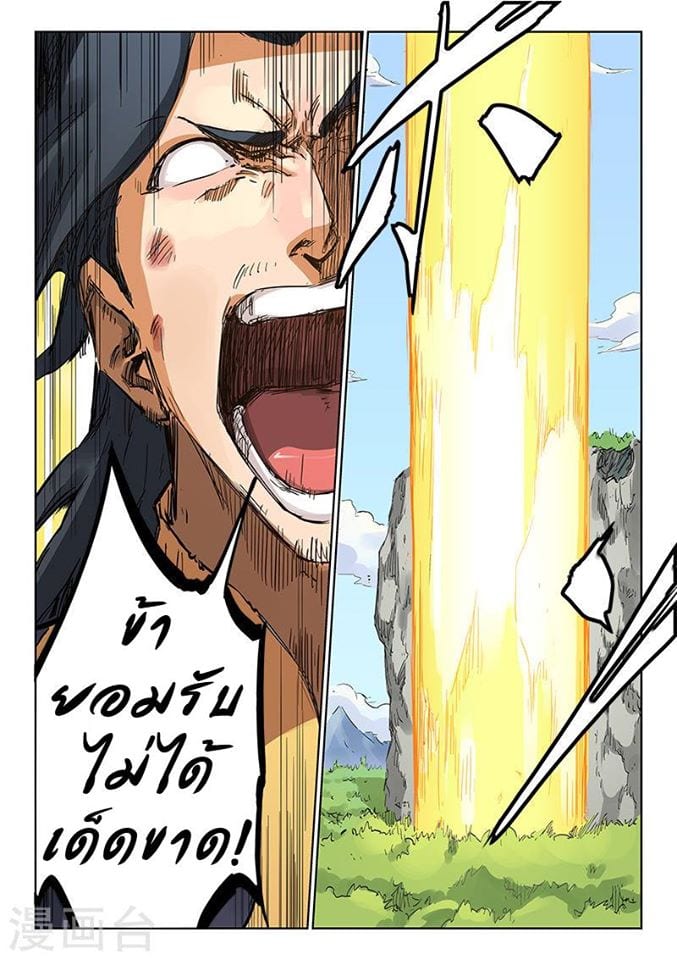 เธญเนเธฒเธ Star Martial God Technique