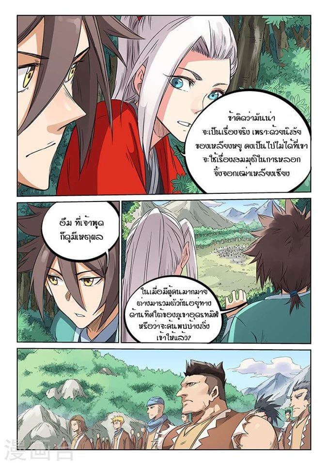เธญเนเธฒเธ Star Martial God Technique