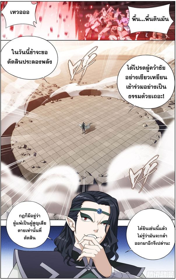 เธญเนเธฒเธเธเธฒเธฃเนเธ•เธนเธ Doupo Cangqiong