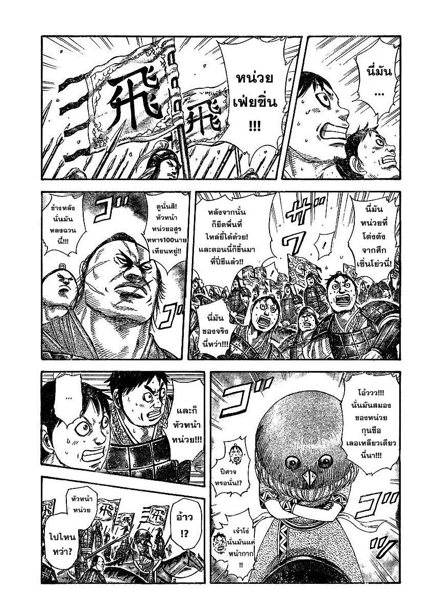 à¸­à¹ˆà¸²à¸™Kingdom