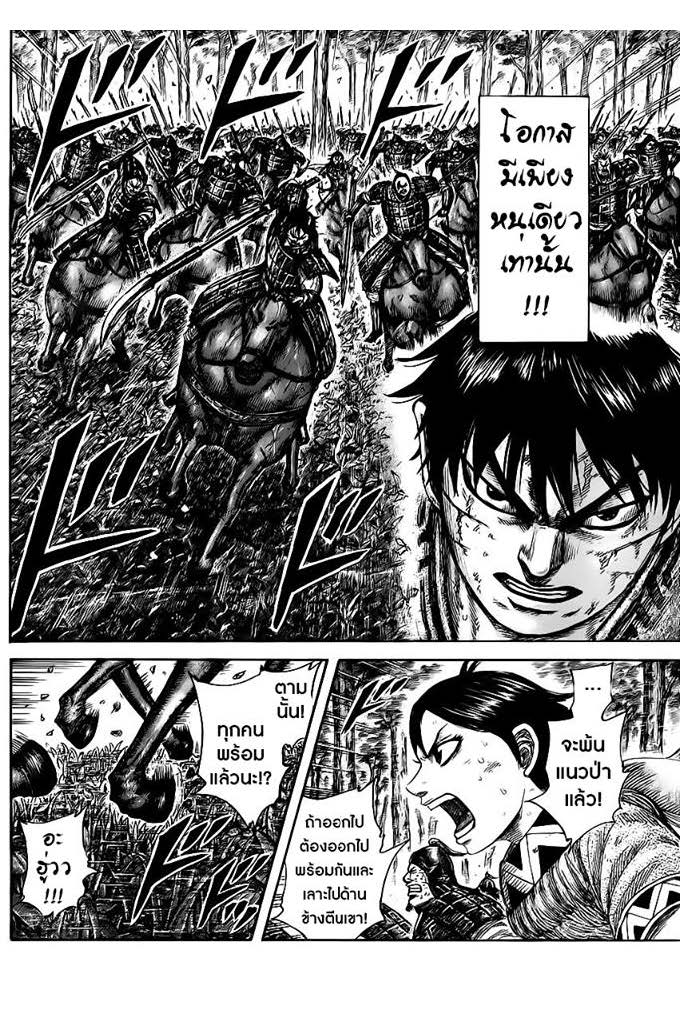 à¸­à¹ˆà¸²à¸™Kingdom