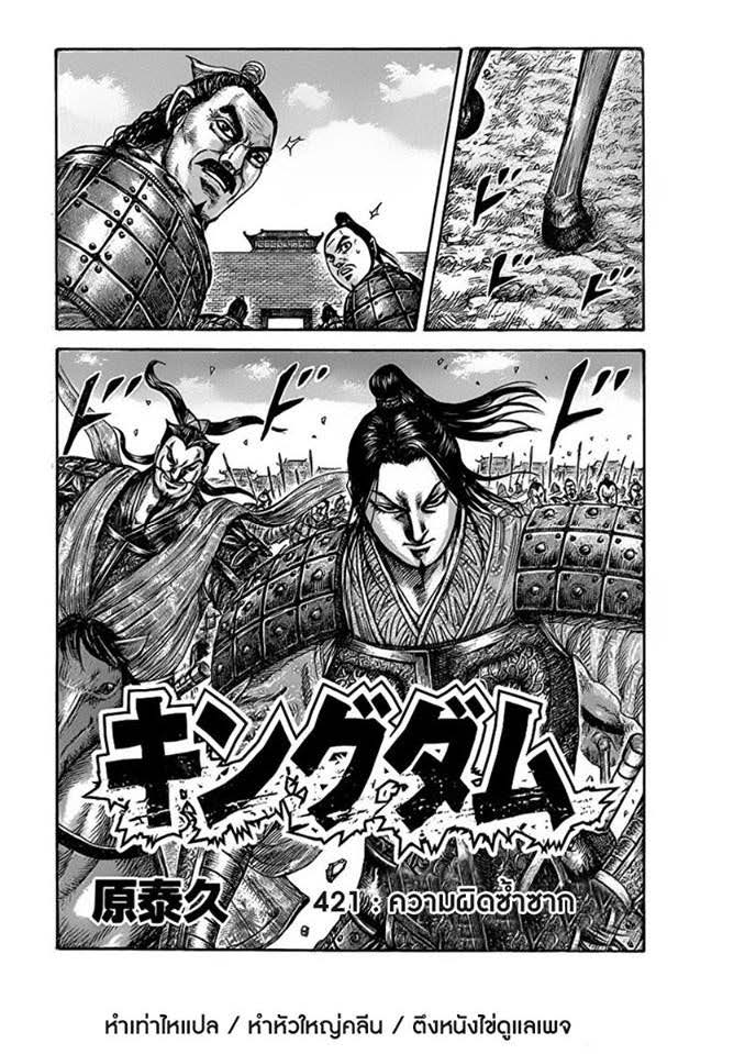 à¸­à¹ˆà¸²à¸™Kingdom