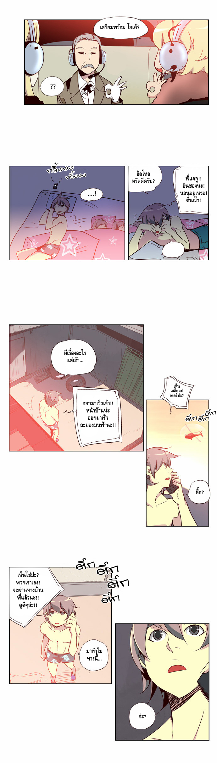 à¸­à¹ˆà¸²à¸™ Girls of the Wildâ€™s