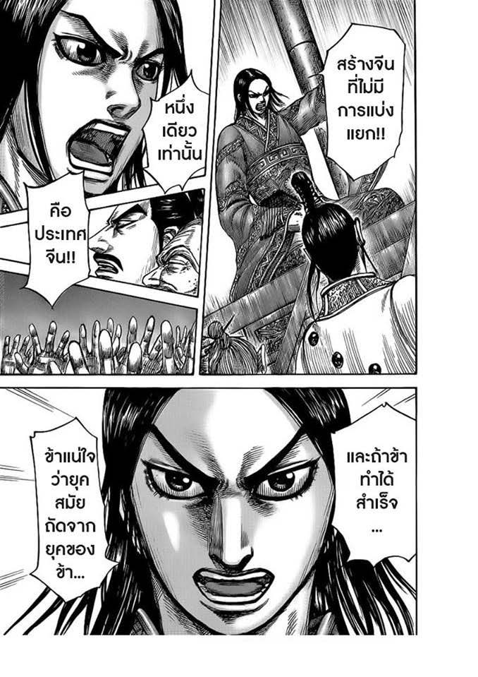 à¸­à¹ˆà¸²à¸™Kingdom