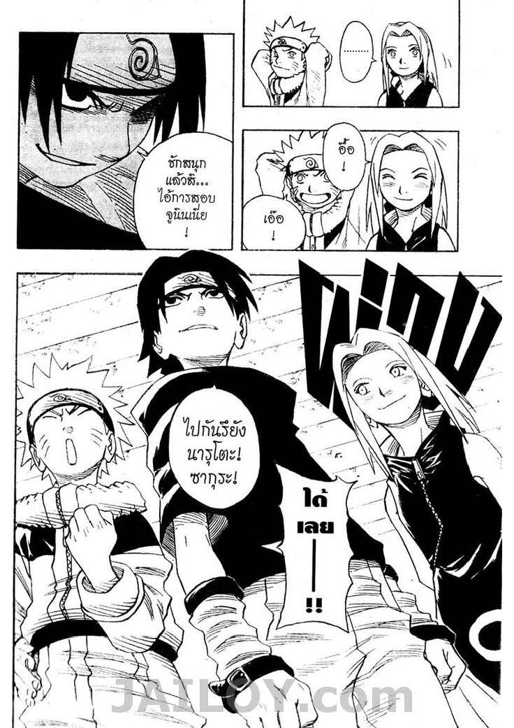 เธญเนเธฒเธเธเธฒเธฃเธนเนเธ•เธฐ