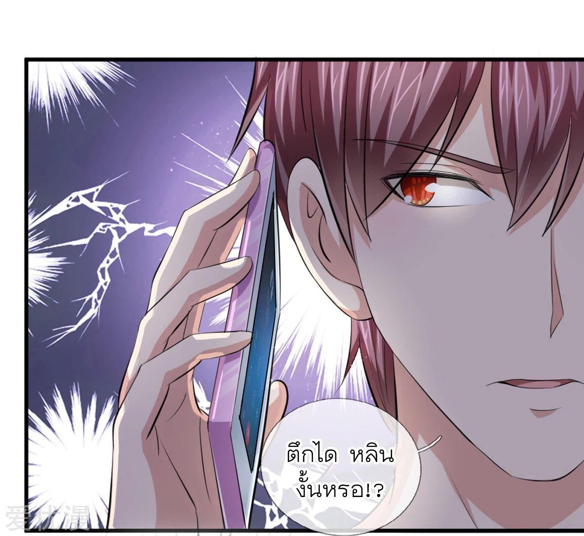 à¸­à¹ˆà¸²à¸™ The Master Of Knife