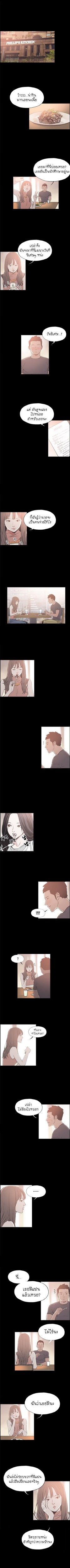 à¸­à¹ˆà¸²à¸™ Cohabit